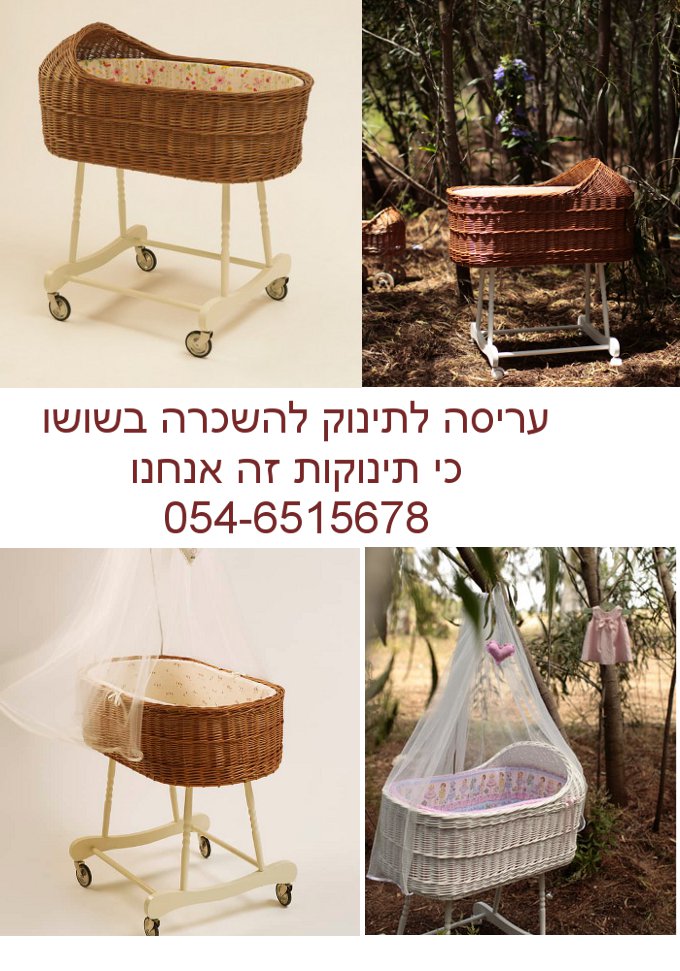 להשכיר עריסה לתינוק